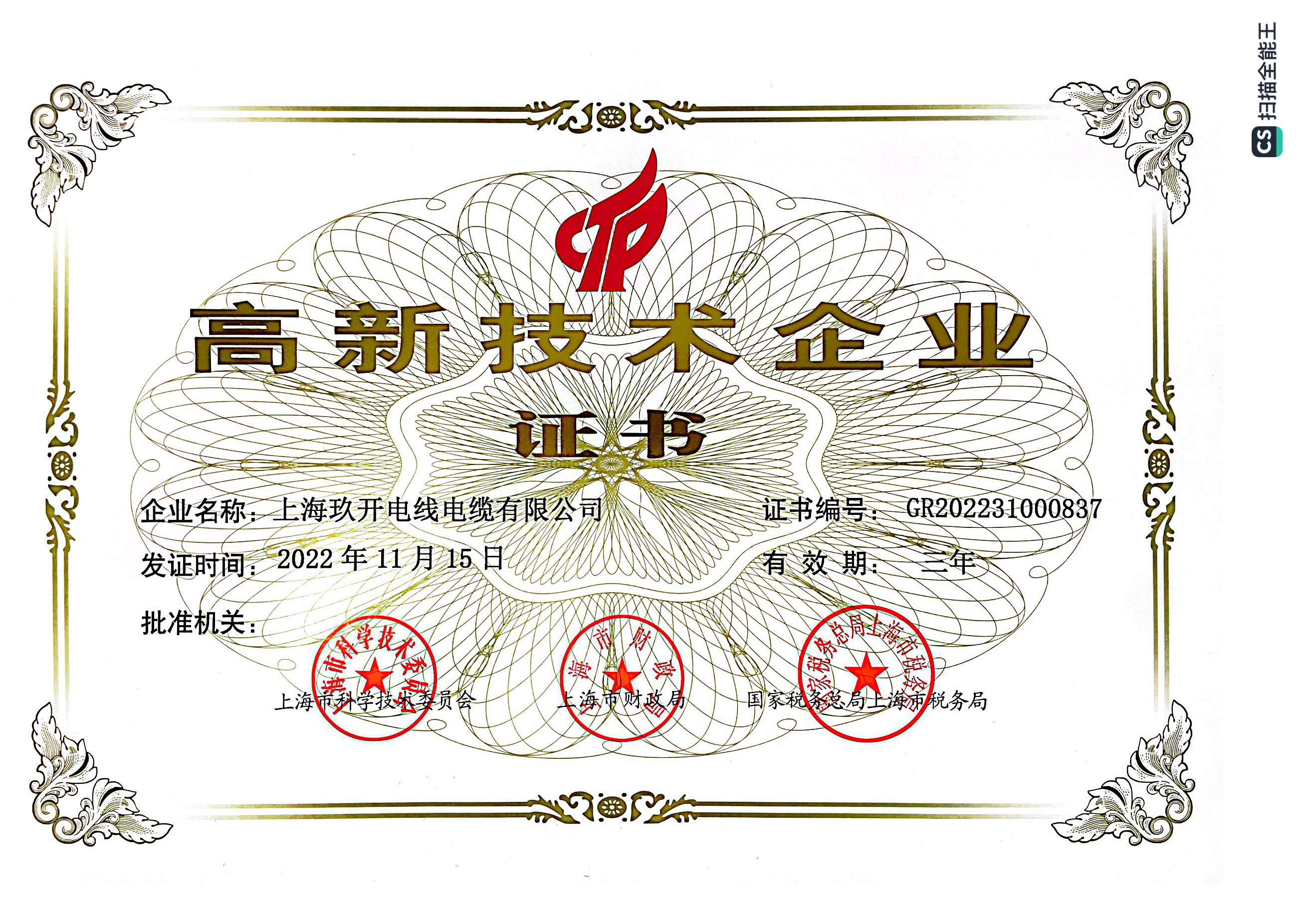 开元游戏大厅app资质证书