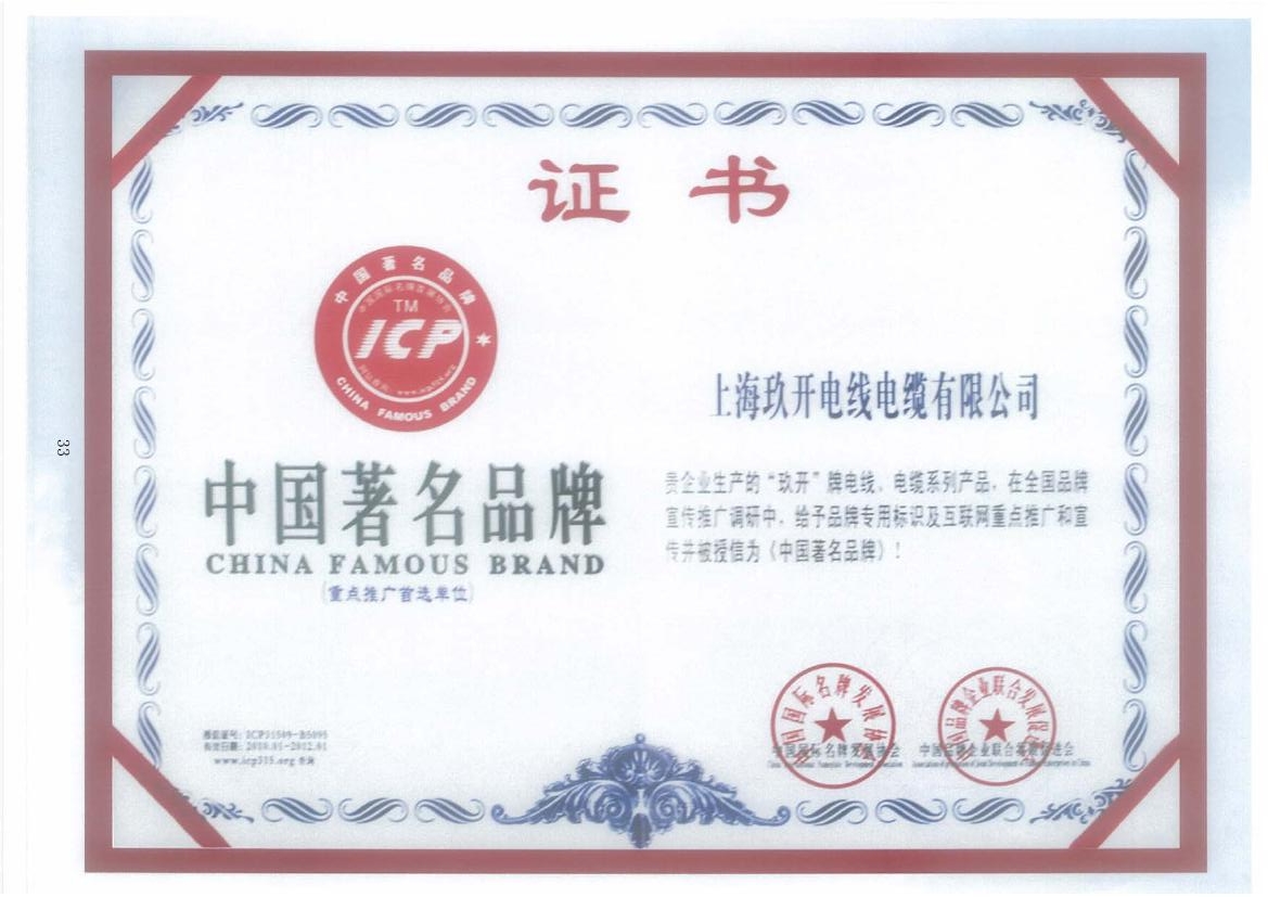 开元游戏大厅app中国著名品牌证书